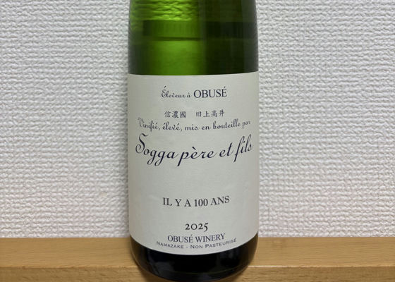 ソガペール エ フィス 小布施ワイナリー 長野県 | さけのわ