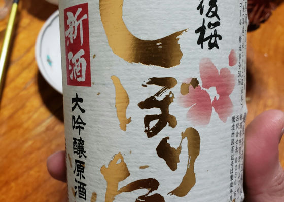 越後桜