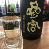 参宮のラベルと瓶 2