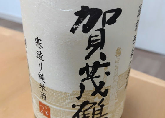 賀茂鶴