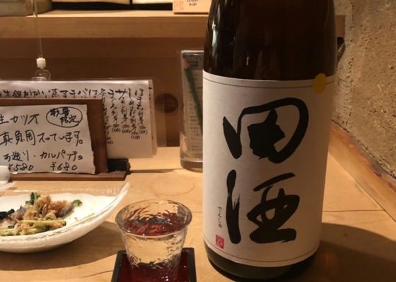 田酒 チェックイン 1