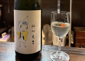 山川光男 チェックイン 1