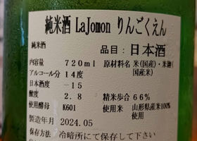 La Jomon チェックイン 1