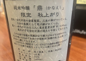 鼎 チェックイン 2