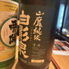 白影泉のラベルと瓶 3