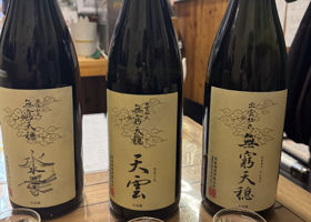 無窮天穏 チェックイン 1