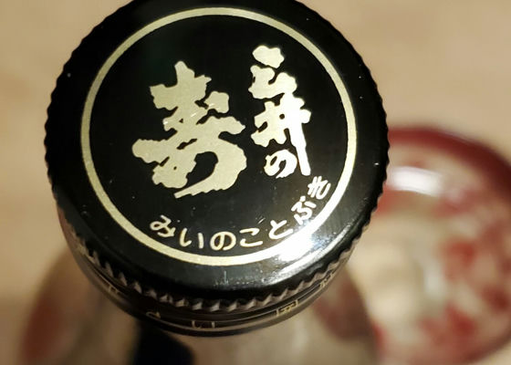三井の寿