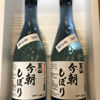 天山今朝しぼりのラベルと瓶 1