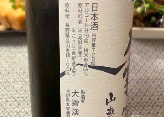 大雪渓