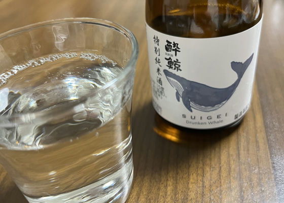 酔鯨