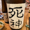 死神のラベルと瓶 3