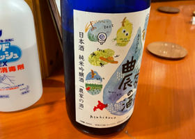 農家の酒 签到 3