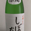 Fujichitose 3
