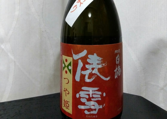 羽前白梅