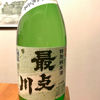 最上川 2
