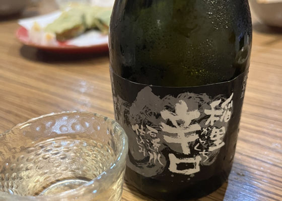 稲里 チェックイン 1
