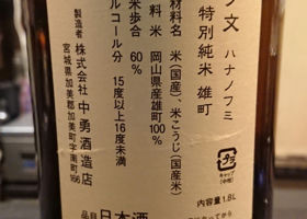 中勇酒造店 チェックイン 2