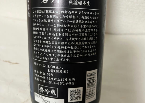鳳凰美田