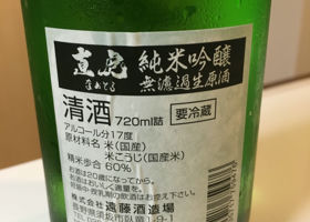 直虎 チェックイン 2