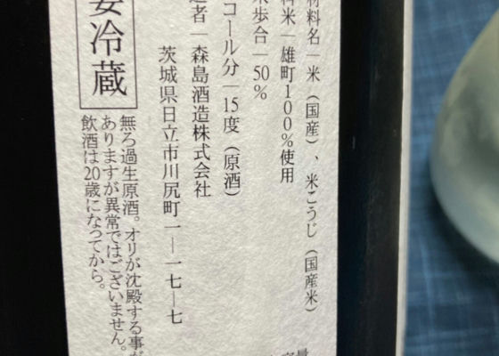 森嶋