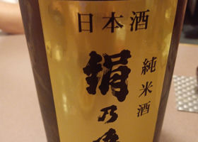絹乃峰 チェックイン 1