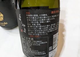 よこやま チェックイン 2