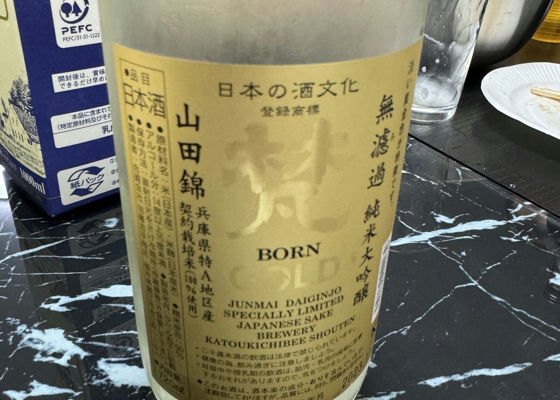 Born 签到 1