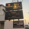 楠神 1