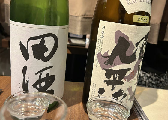 田酒