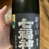 Shichifukujin 2