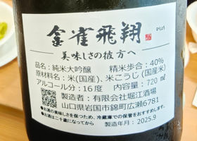 金雀 チェックイン 2