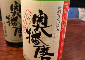 奥播磨 チェックイン 3