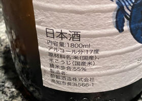 酔鯨 チェックイン 2