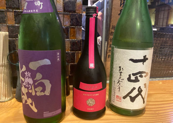 十四代 チェックイン 1