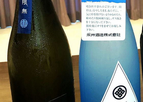 Wakanami Sparkling