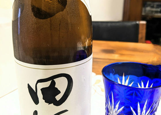 田酒