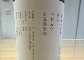 山三 チェックイン 3