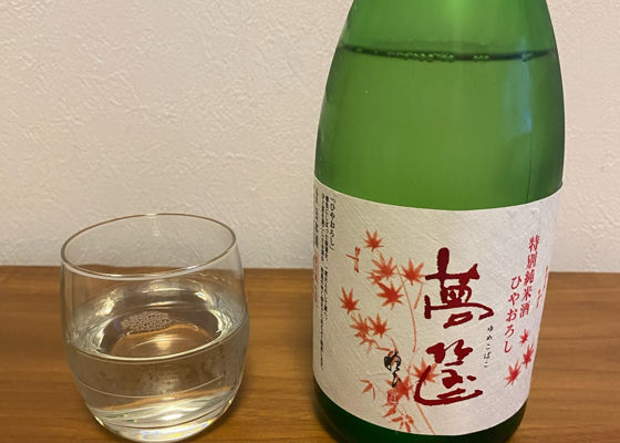 蓬莱泉 チェックイン 1