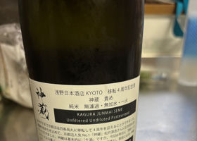 神蔵 チェックイン 2