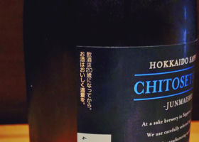 千歳鶴 チェックイン 3