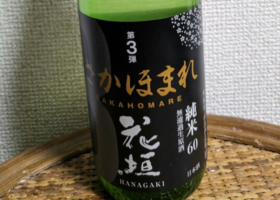 Hanagaki 签到 1