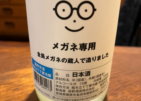 萩の鶴