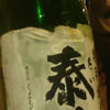 Taito 2