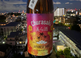 美ら酒　Churasaki チェックイン 1