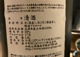 紀伊国屋文左衛門 チェックイン 2