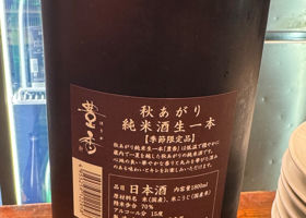 豊香 チェックイン 2