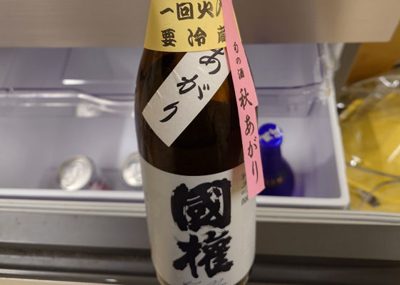 國権 チェックイン 1