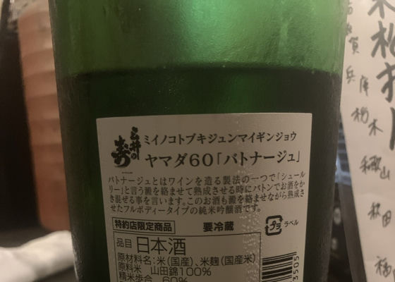 三井の寿 チェックイン 1