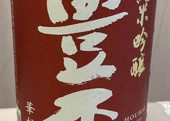 豊盃