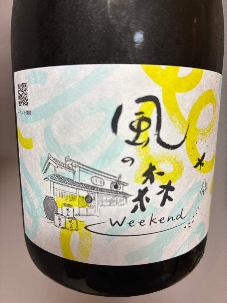 風の森 チェックイン 1